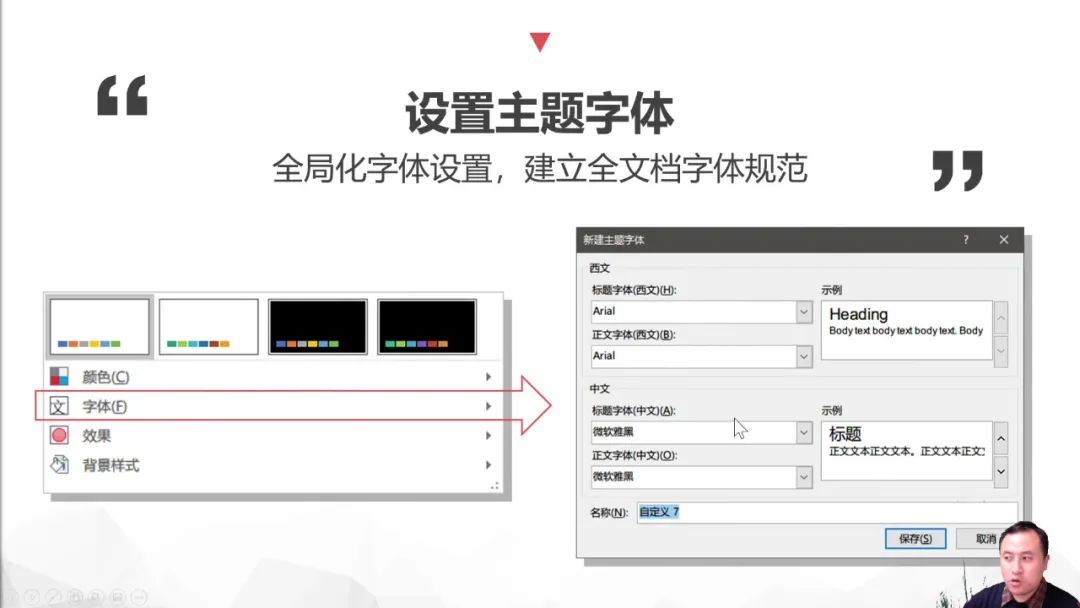 做好PPT让课程价值跃升10倍